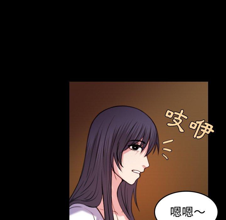 煉獄鬼島 第 41 話 第29页