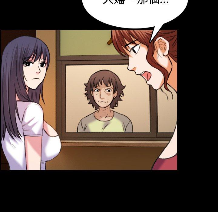 煉獄鬼島 第 41 話 第31页