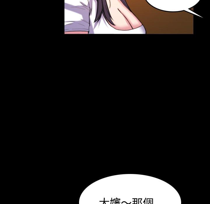 煉獄鬼島 第 41 話 第30页