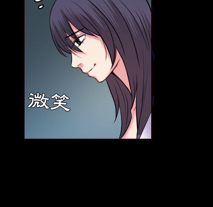 煉獄鬼島 第 41 話 第41页