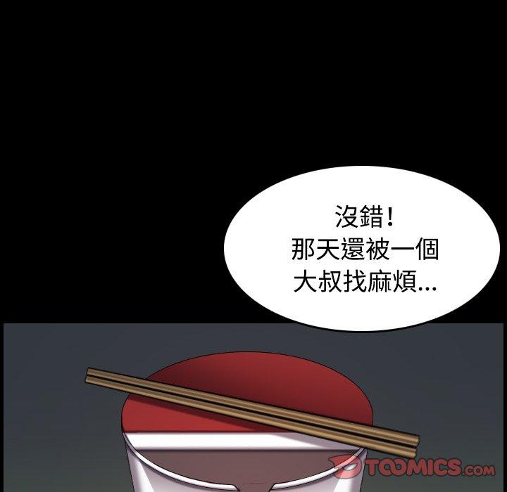 煉獄鬼島 第 41 話 第42页