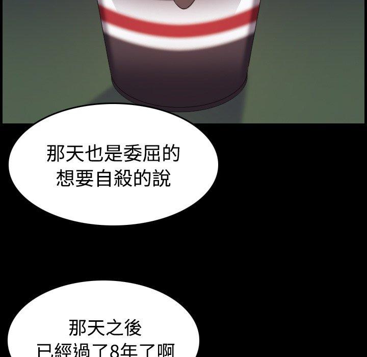 煉獄鬼島 第 41 話 第43页
