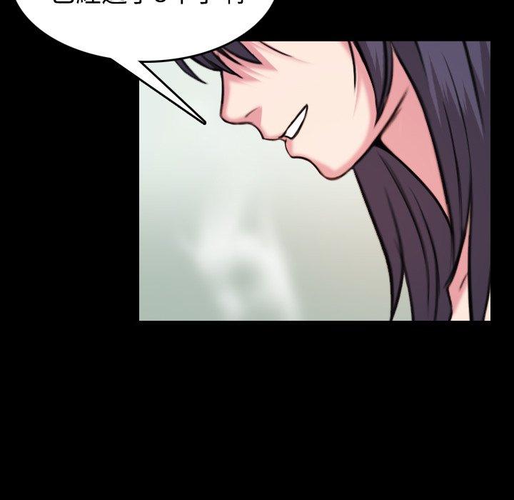 煉獄鬼島 第 41 話 第44页