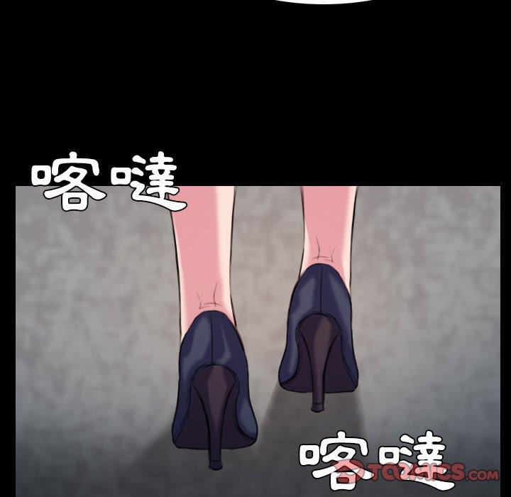 煉獄鬼島 第 41 話 第92页