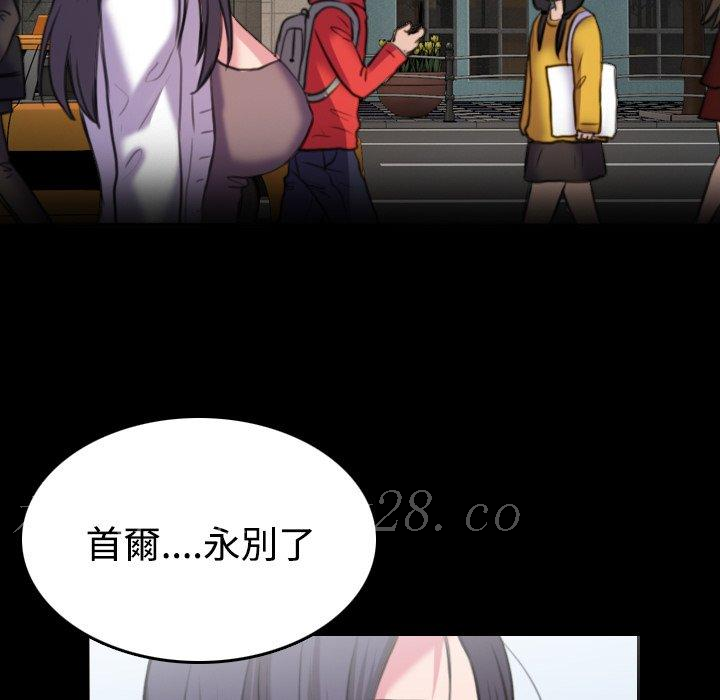 煉獄鬼島 第 41 話 第96页