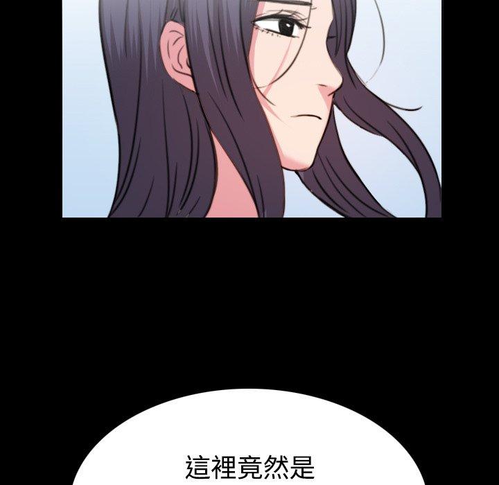 煉獄鬼島 第 41 話 第97页
