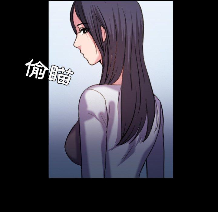 煉獄鬼島 第 41 話 第94页