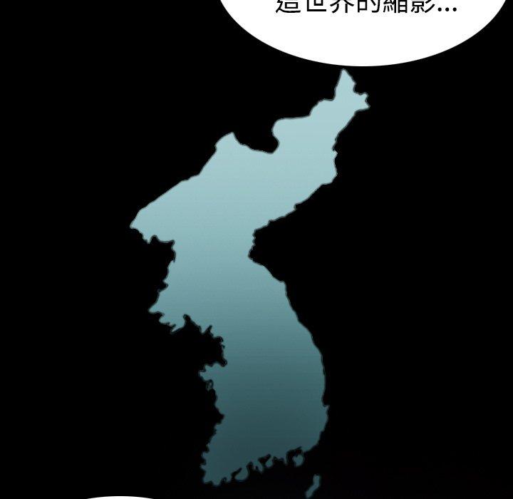 煉獄鬼島 第 41 話 第71页