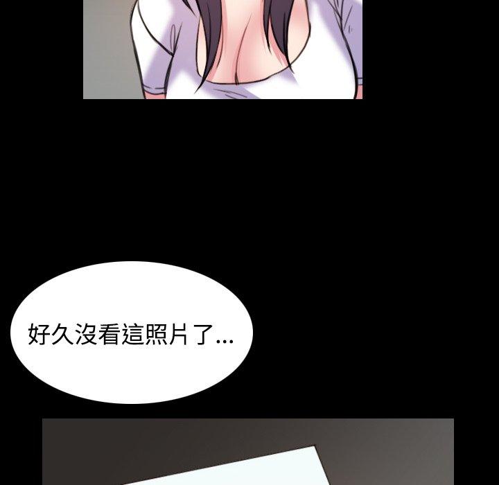 煉獄鬼島 第 41 話 第66页