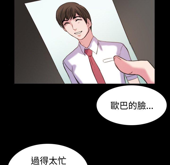煉獄鬼島 第 41 話 第67页