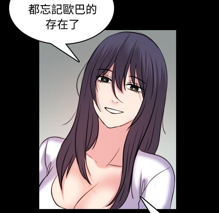煉獄鬼島 第 41 話 第68页