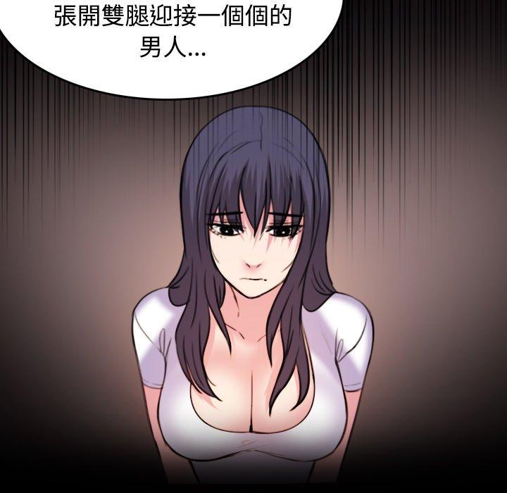 煉獄鬼島 第 41 話 第75页