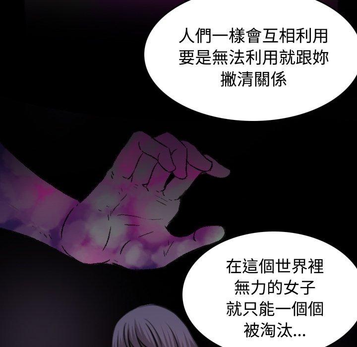 煉獄鬼島 第 41 話 第73页