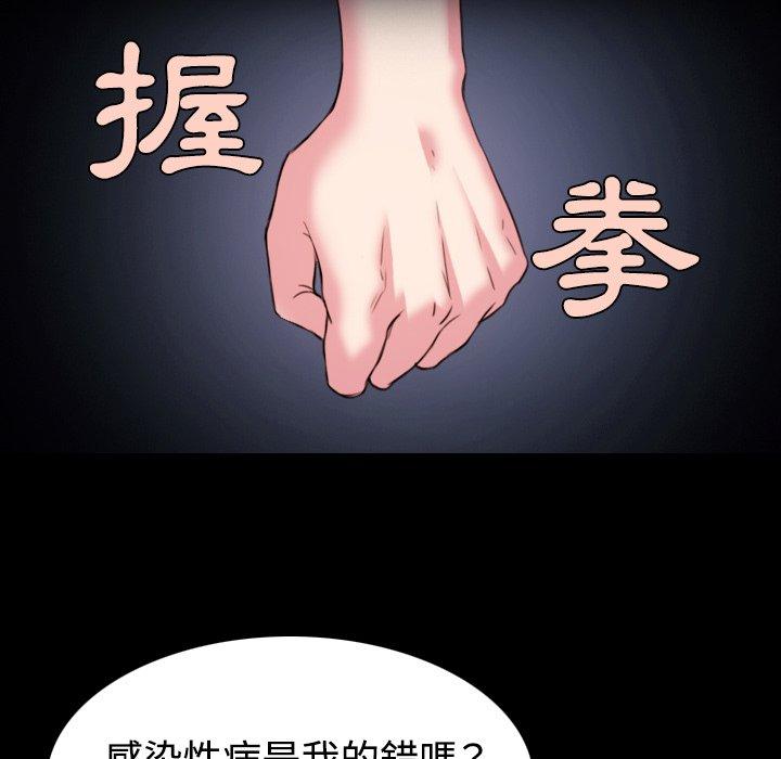 煉獄鬼島 第 41 話 第77页