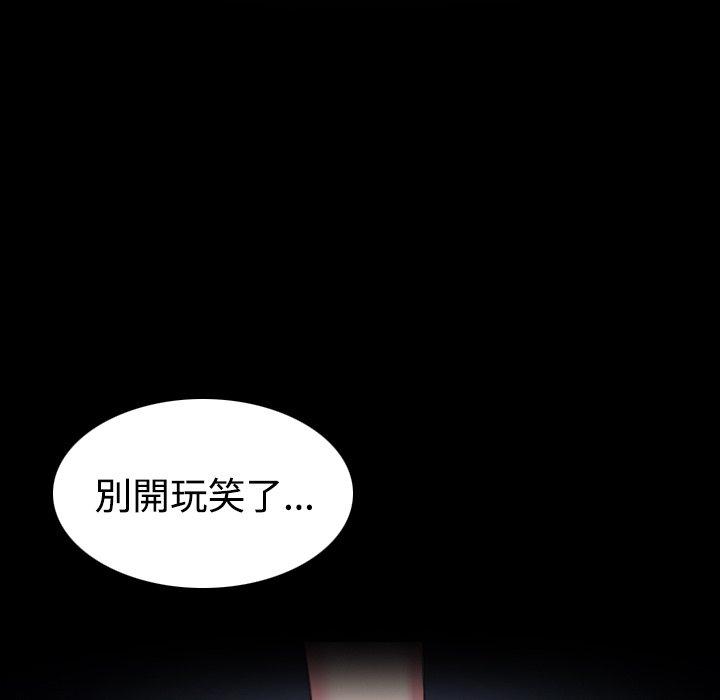 煉獄鬼島 第 41 話 第76页