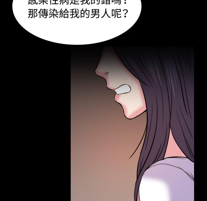 煉獄鬼島 第 41 話 第78页