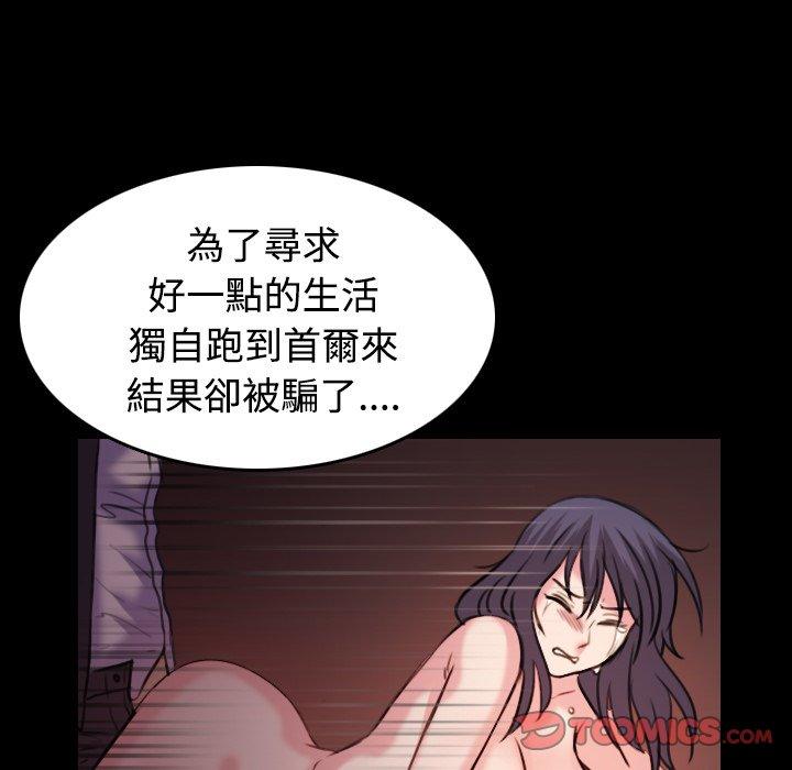 煉獄鬼島 第 41 話 第82页