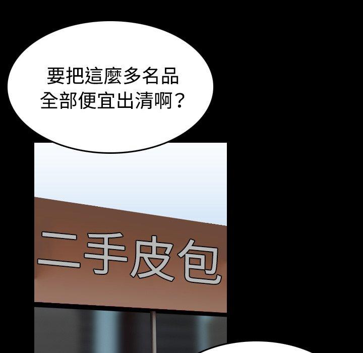 煉獄鬼島 第 41 話 第88页
