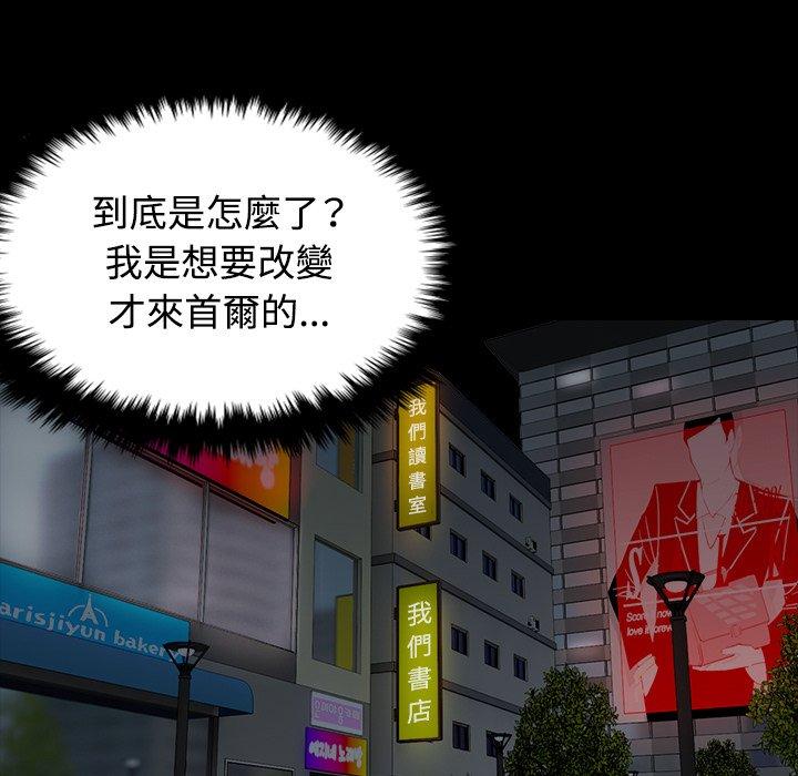 煉獄鬼島 第 41 話 第48页