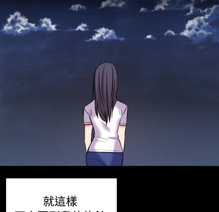 煉獄鬼島 第 41 話 第51页