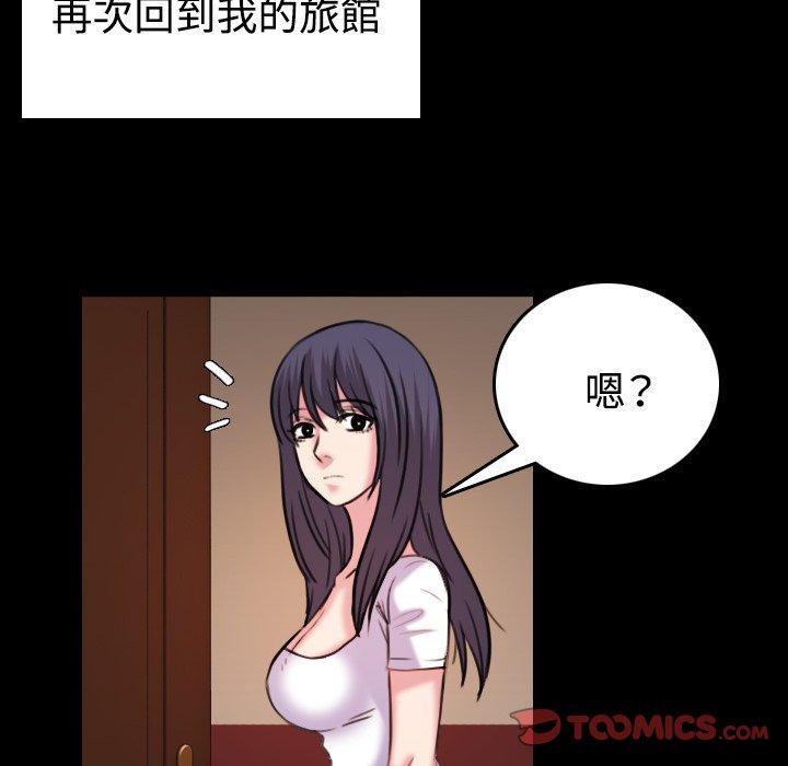 煉獄鬼島 第 41 話 第52页