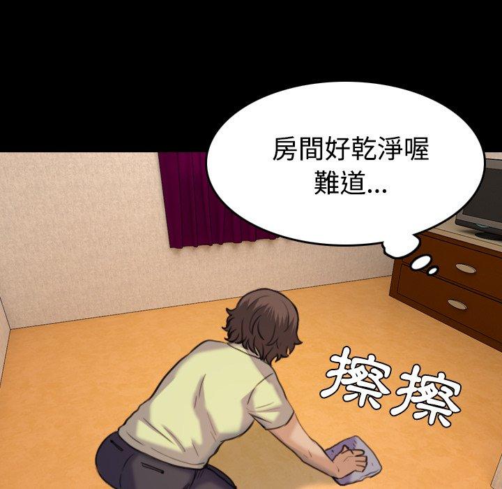 煉獄鬼島 第 41 話 第55页