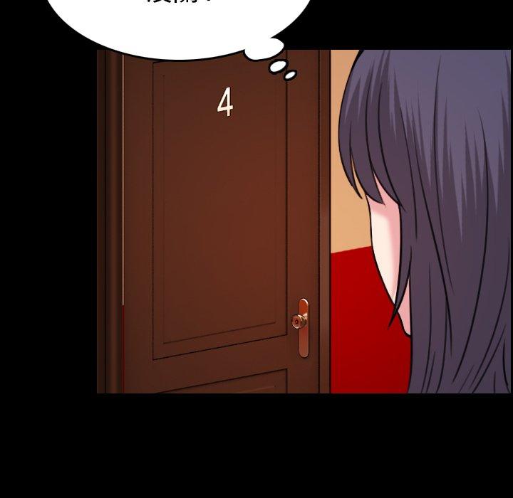 煉獄鬼島 第 41 話 第54页