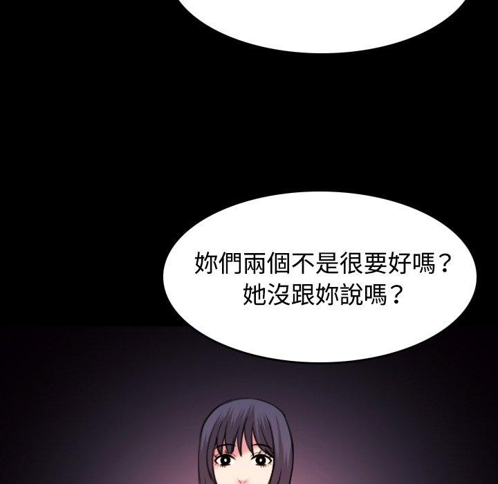 煉獄鬼島 第 41 話 第59页