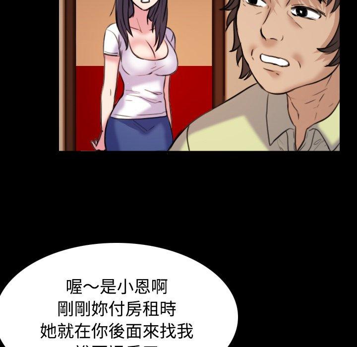 煉獄鬼島 第 41 話 第57页
