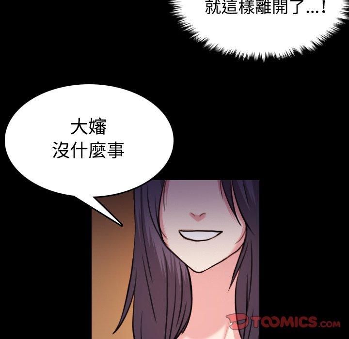 煉獄鬼島 第 41 話 第62页