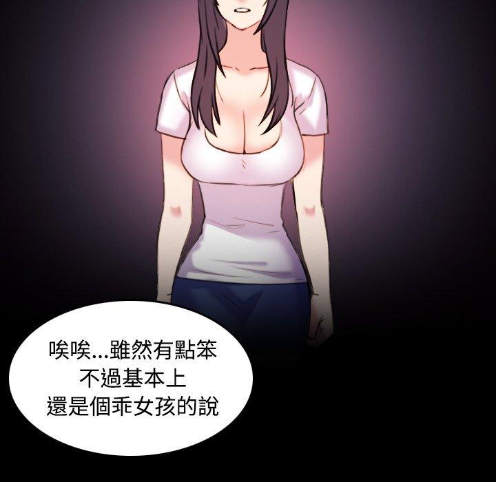 煉獄鬼島 第 41 話 第60页