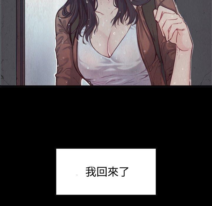 煉獄鬼島 第 42 話 第6页