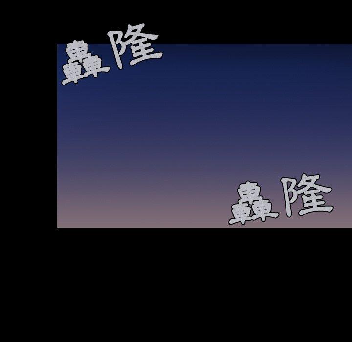 煉獄鬼島 第 42 話 第11页
