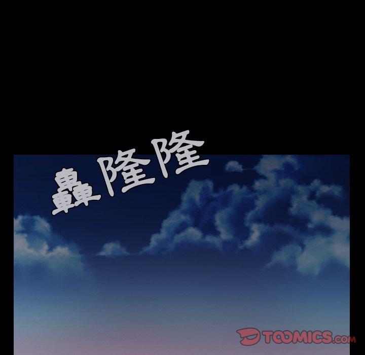 煉獄鬼島 第 42 話 第12页