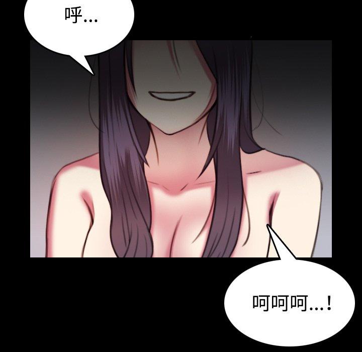 煉獄鬼島 第 42 話 第18页
