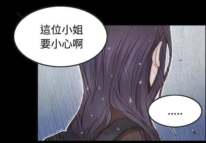 煉獄鬼島 第 42 話 第3页
