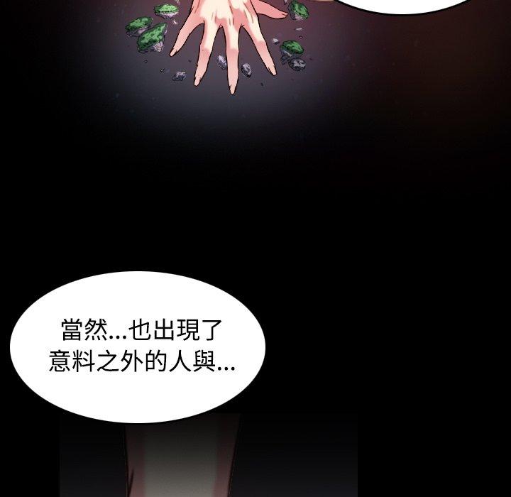 煉獄鬼島 第 42 話 第36页