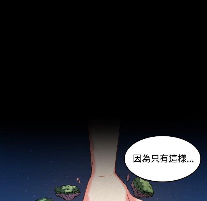 煉獄鬼島 第 42 話 第33页