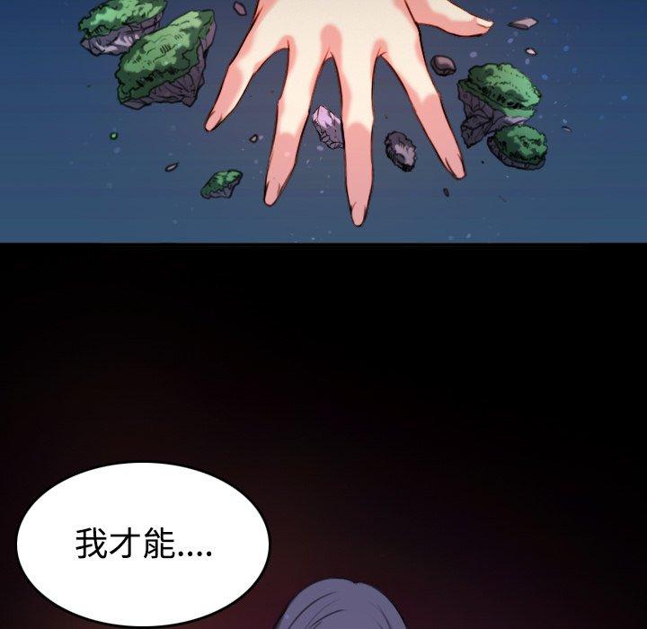 煉獄鬼島 第 42 話 第34页
