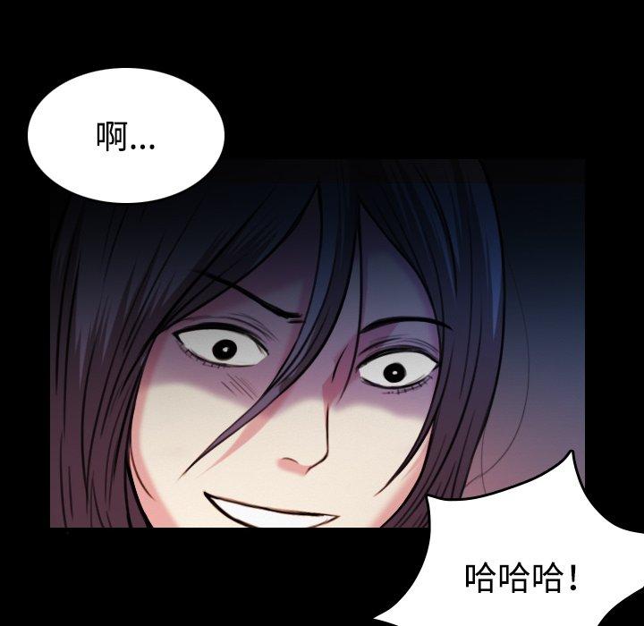 煉獄鬼島 第 42 話 第38页