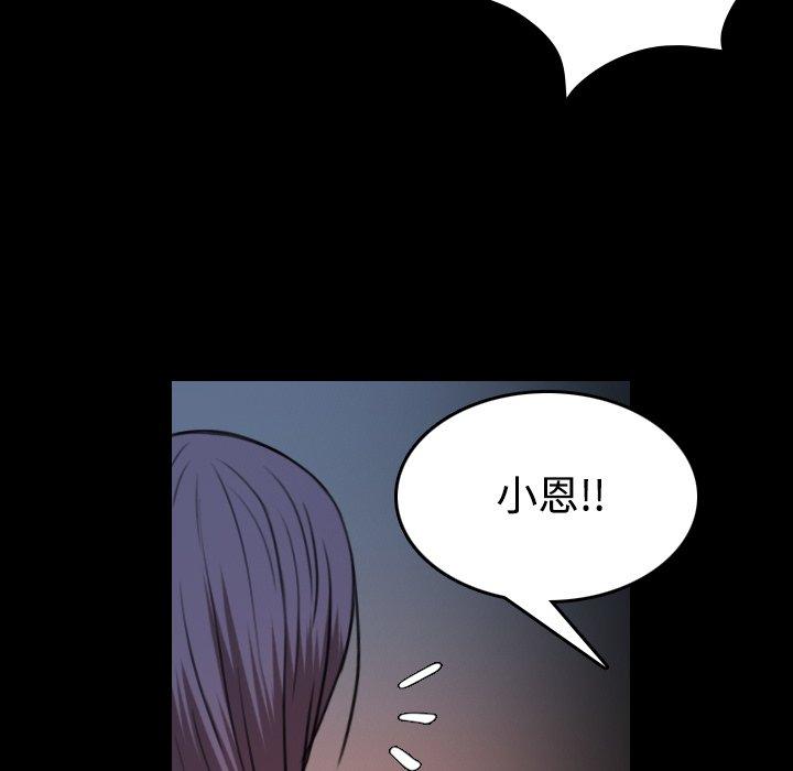 煉獄鬼島 第 42 話 第39页