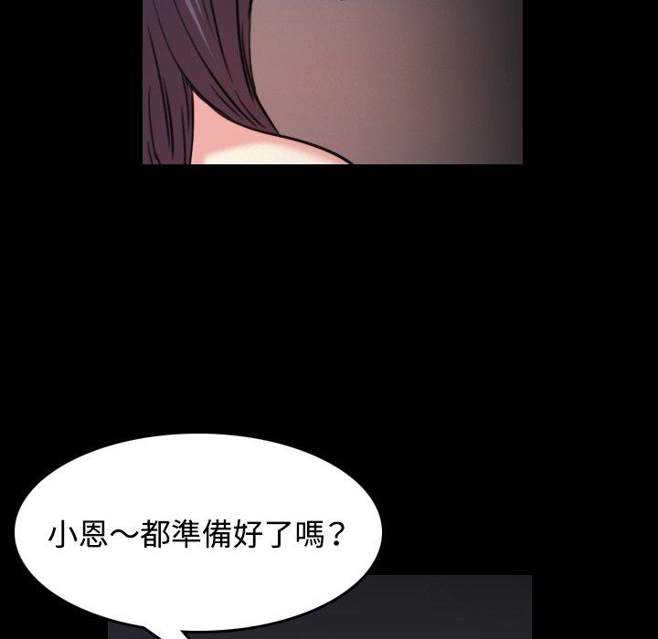 煉獄鬼島 第 42 話 第40页
