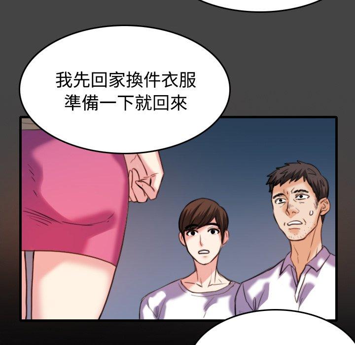 煉獄鬼島 第 42 話 第45页