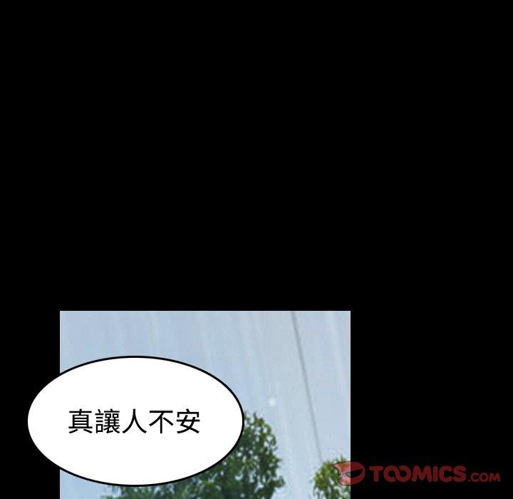 煉獄鬼島 第 42 話 第42页