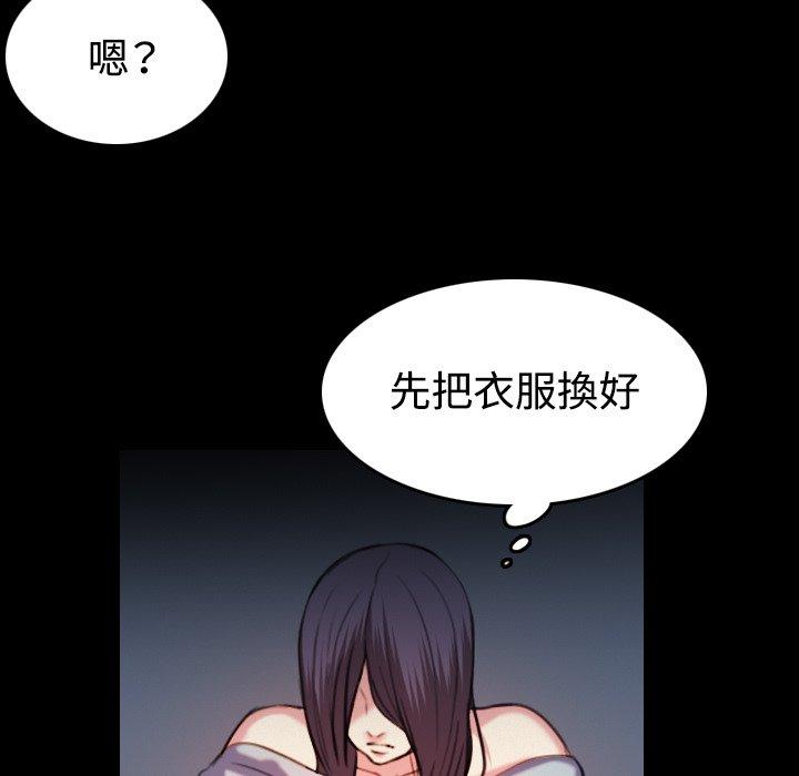 煉獄鬼島 第 42 話 第49页