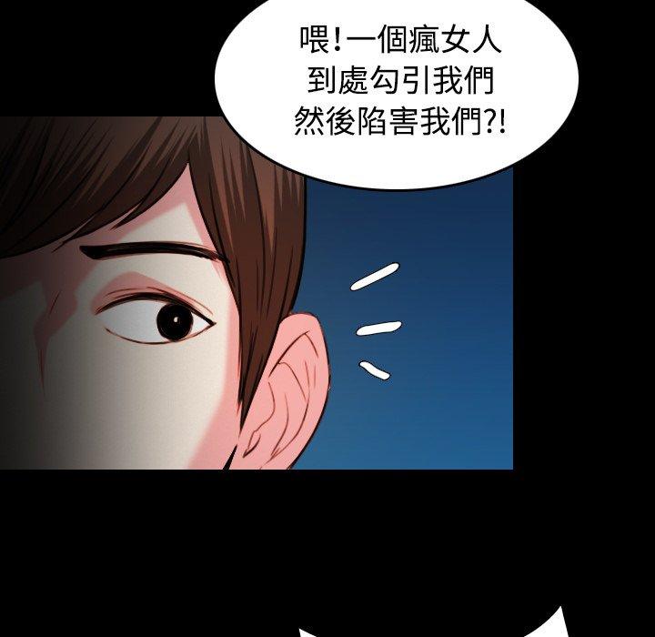 煉獄鬼島 第 42 話 第51页