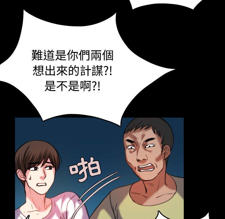 煉獄鬼島 第 42 話 第55页