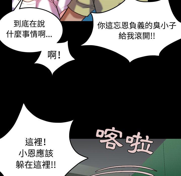 煉獄鬼島 第 42 話 第56页