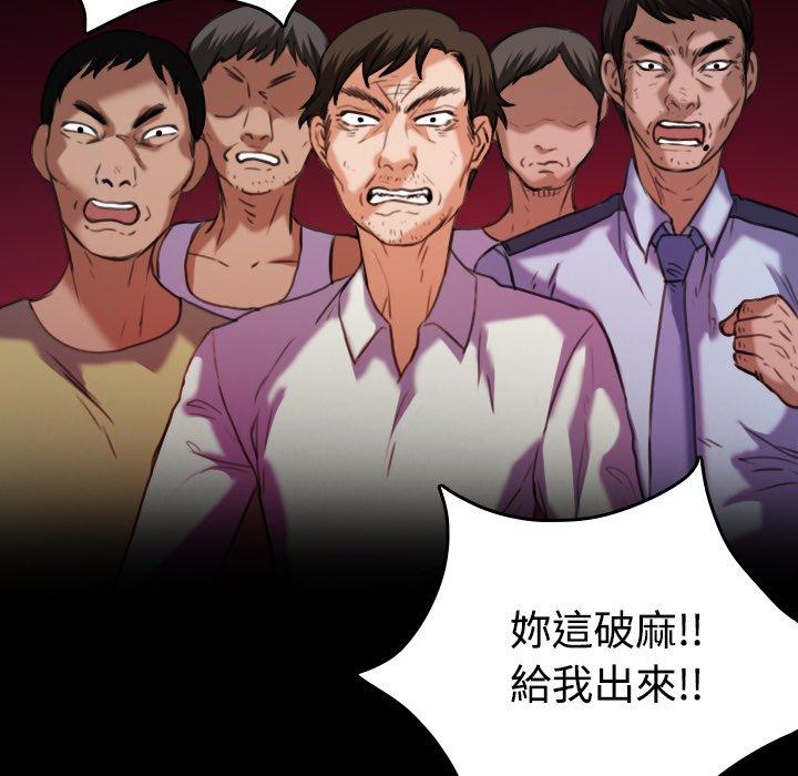 煉獄鬼島 第 42 話 第54页