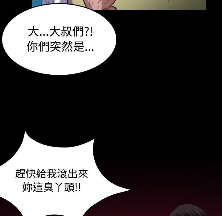 煉獄鬼島 第 42 話 第53页